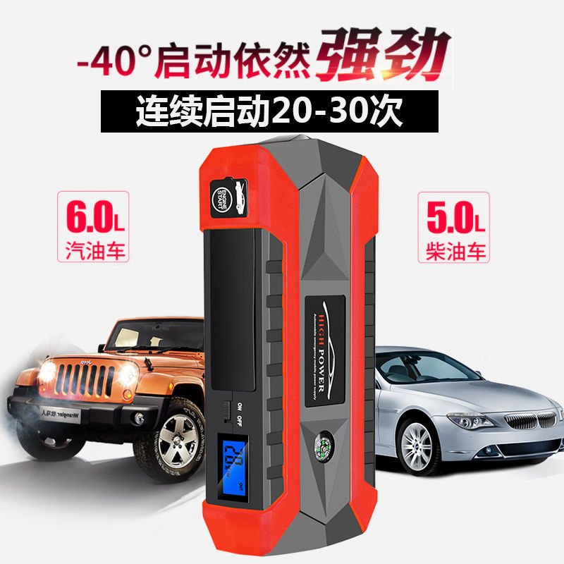 Car emergency starting power supply 12V large capacity vehicle battery rescue lighting ignition electric artifact charging treasure