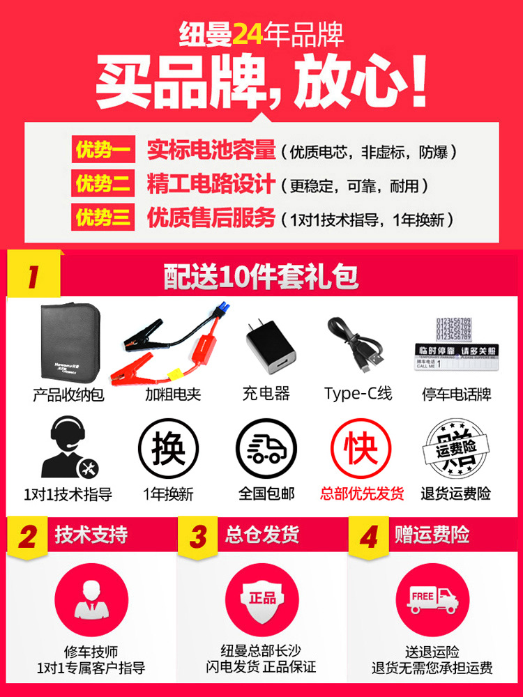 Newman Car Battery Emergency Start Power Supply Large Capacity 12V Power Bank Starter Ignition and Electric Treasure Artifact