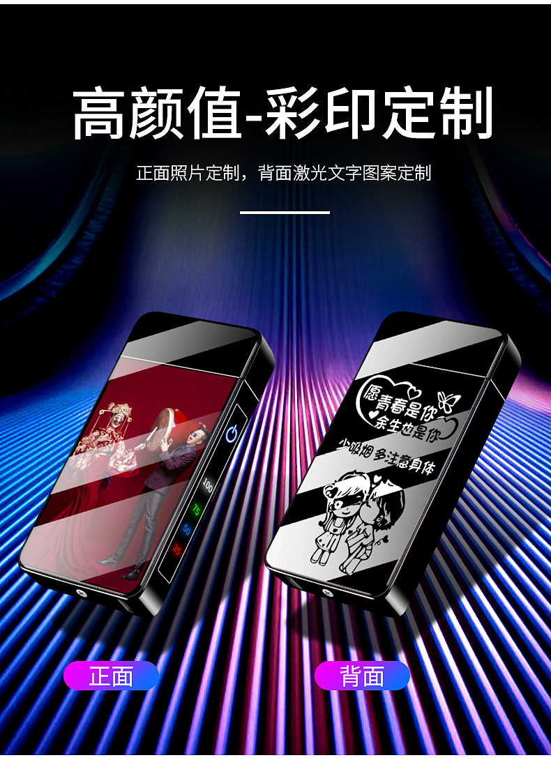 Factory Wholesale Various Double Arc USB Charging Lighter Style Multi-LCD Touch Ignition Advertising Customization