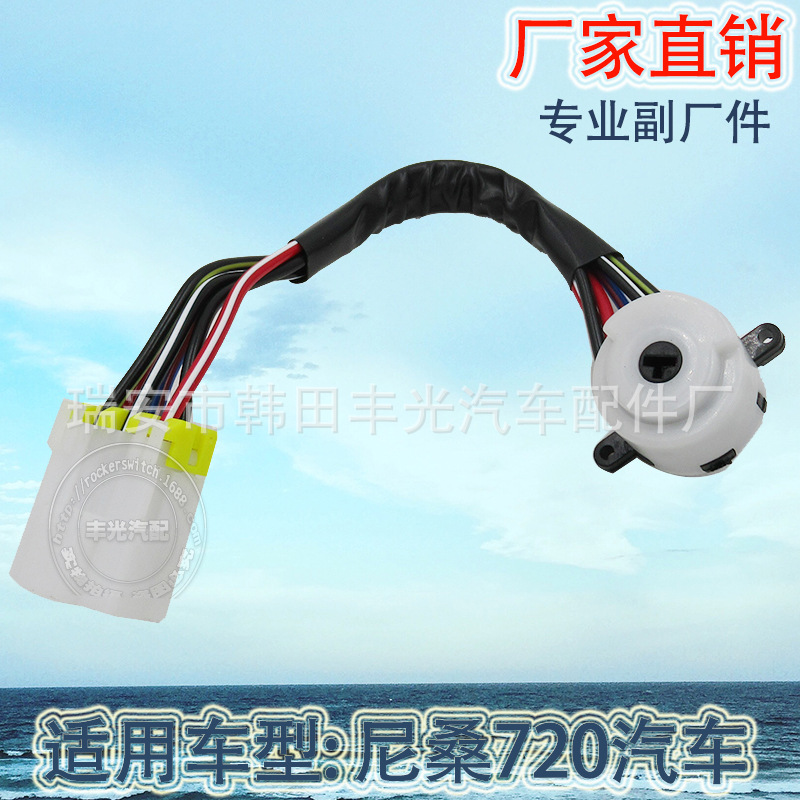 Factory Direct Sales for Nissan 720 Ignition Start Switch Start Harness Ignition Harness Yc03c35