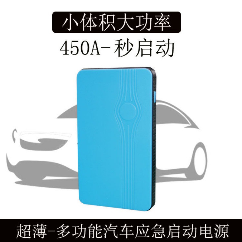 Emergency starting power 12V car ignition multi-function electric portable battery starter