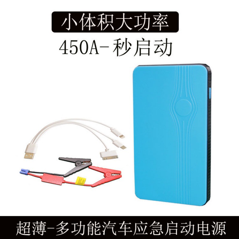 Emergency starting power 12V car ignition multi-function electric portable battery starter