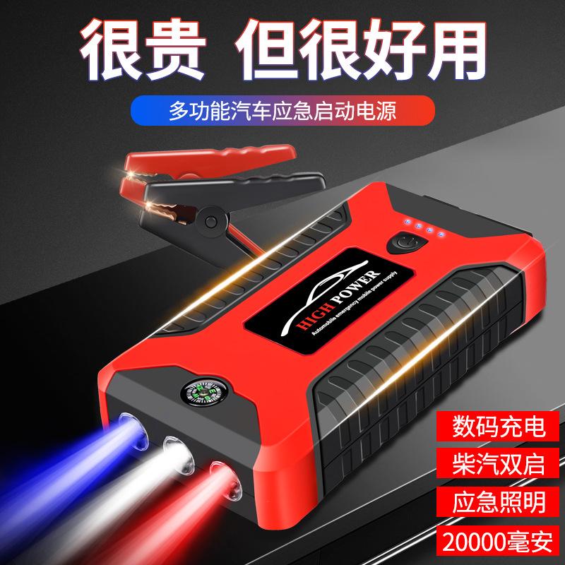 Automobile Emergency Start Power Source 12V Medium Thin Car Start Ignition Notebook Charging Treasure with SOS Light