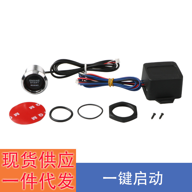 Car Modification Engine Start Button Switch Thor One-Click Start Button Pivot Automobile Ignition Switch