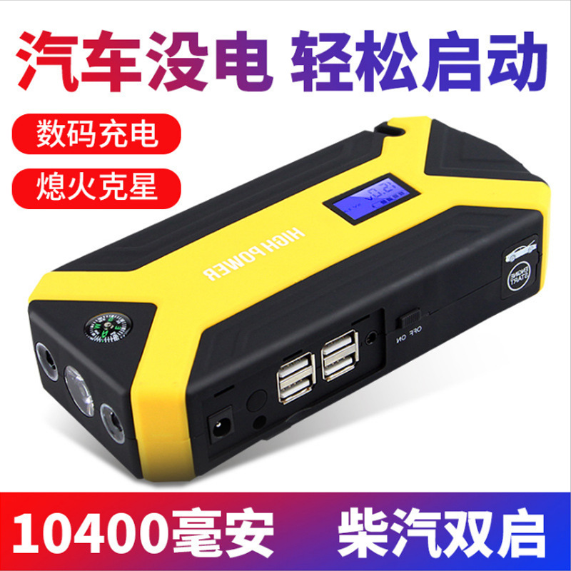 Multi-Functional Automobile Emergency Start Power Source 12V Vehicle-Mounted Large Capacity Rescue Ignition Emergency Starter Electric Treasure