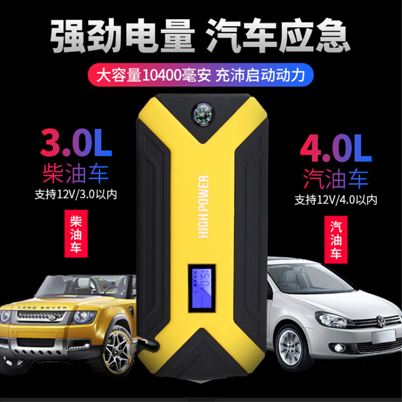Multi-Functional Automobile Emergency Start Power Source 12V Vehicle-Mounted Large Capacity Rescue Ignition Emergency Starter Electric Treasure