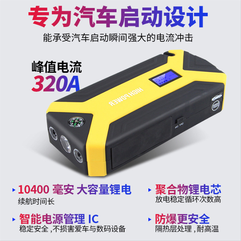 Multi-Functional Automobile Emergency Start Power Source 12V Vehicle-Mounted Large Capacity Rescue Ignition Emergency Starter Electric Treasure