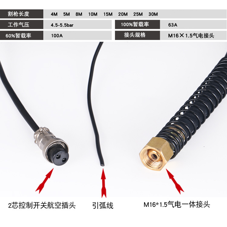 P80 Straight Handle Plasma Cutting Gun CNC Cutting Automatic Straight Gun Head Metal Handle Processing Customized with Arc Ignition