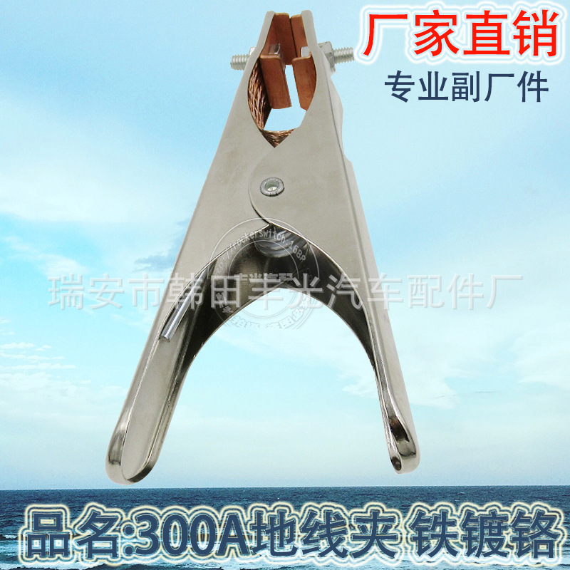 Factory Direct Sales Suitable for Car 300A Strong Ground Clamp Iron Plated with Chromium Charging Clip Car Ignition Battery Clip