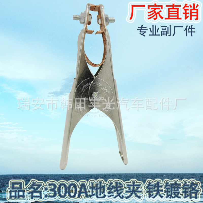 Factory Direct Sales Suitable for Car 300A Strong Ground Clamp Iron Plated with Chromium Charging Clip Car Ignition Battery Clip