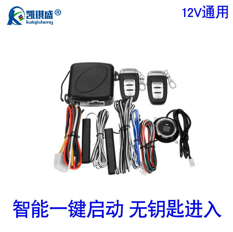 Kaiqisheng 12V Universal Car One-Click Start Keyless Entry Ignition Preheating System Remote Remote Control Start