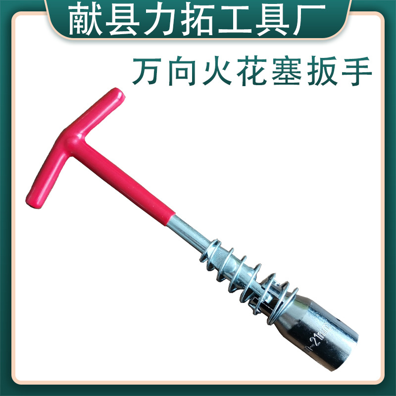 Factory Direct Sales Ignition Wrench Wholesale 16/21mm Spark Plug Sleeve Specifications Ignition Wrench Customization
