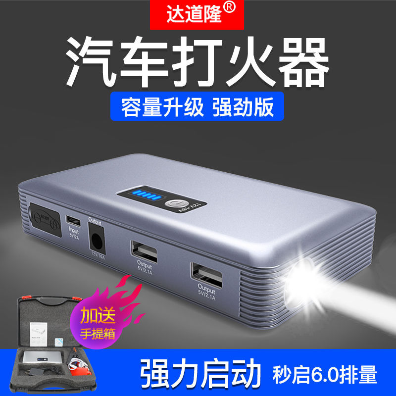 Emergency starting power supply for automobiles spare battery starter kit multi-function electric ignition