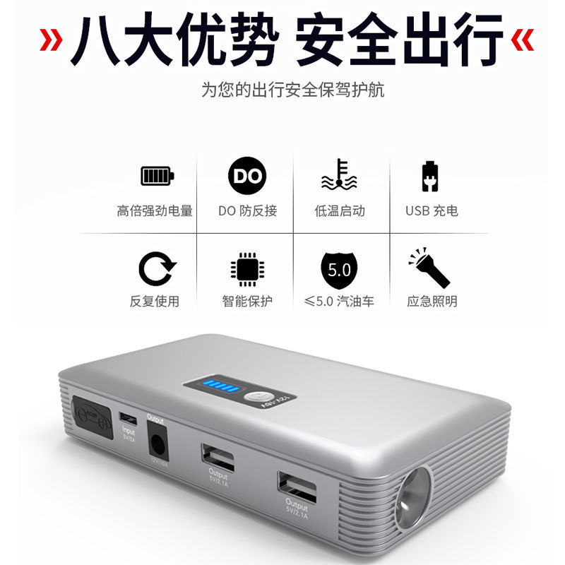 Emergency starting power supply for automobiles spare battery starter kit multi-function electric ignition