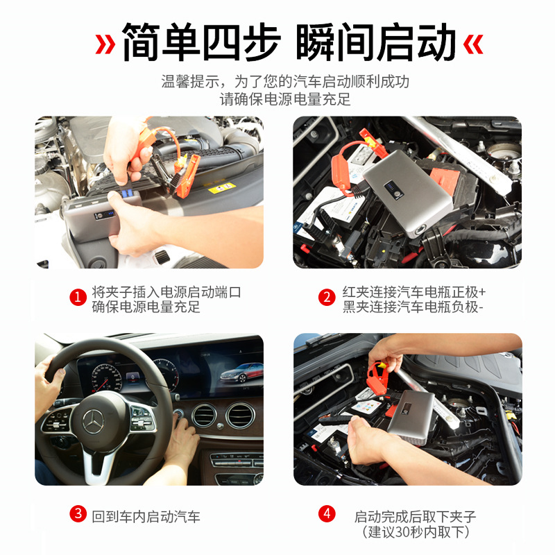 Emergency starting power supply for automobiles spare battery starter kit multi-function electric ignition