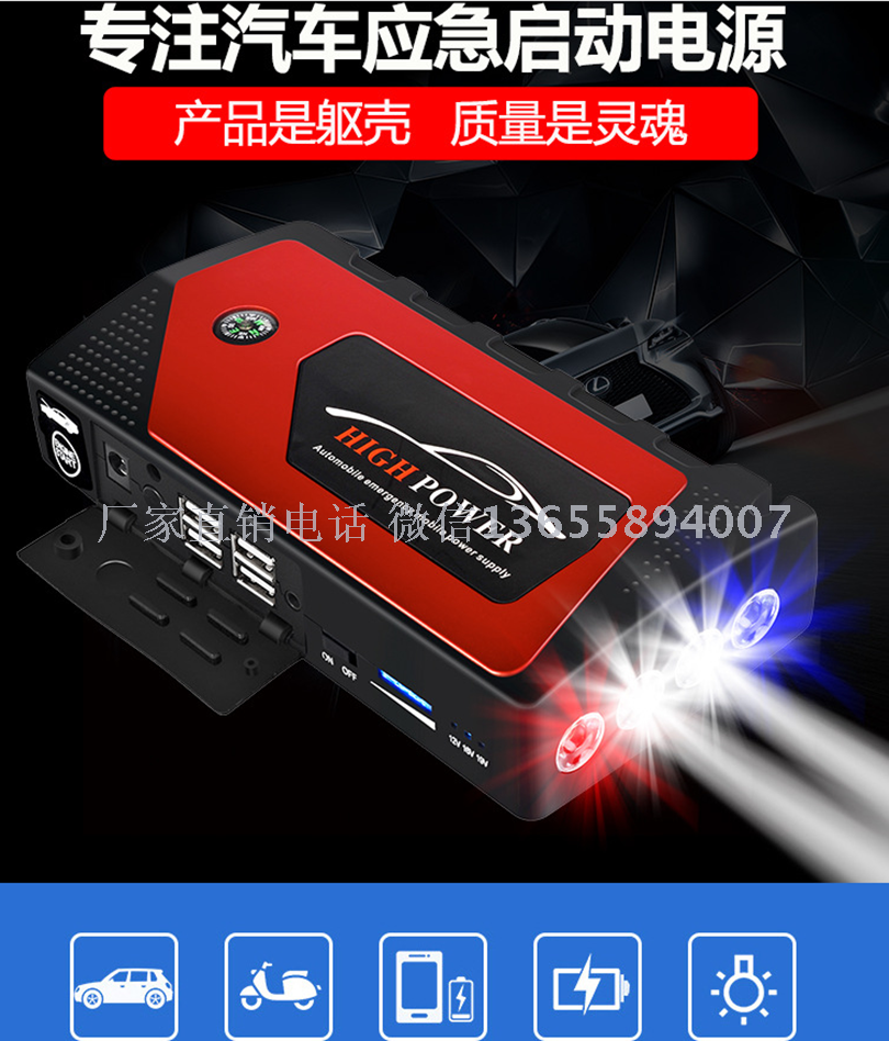 Car Multifunctional Emergency Power Supply Charger Car Charger Ignition Start