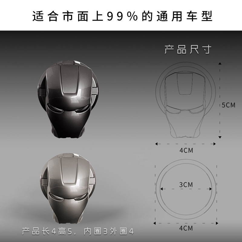 Marvel Iron Man One-Click Start Decorative Sticker Button Cover Ignition Switch Protective Cover Interior Start Ring Universal