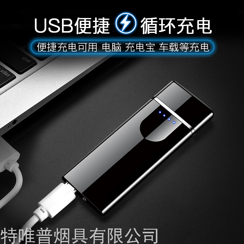 Ultra-Thin Charging Cigarette Lighter Touch Screen Induction Double-Sided Ignition USB Charging Lighter Cigarette Lighter Wholesale 707