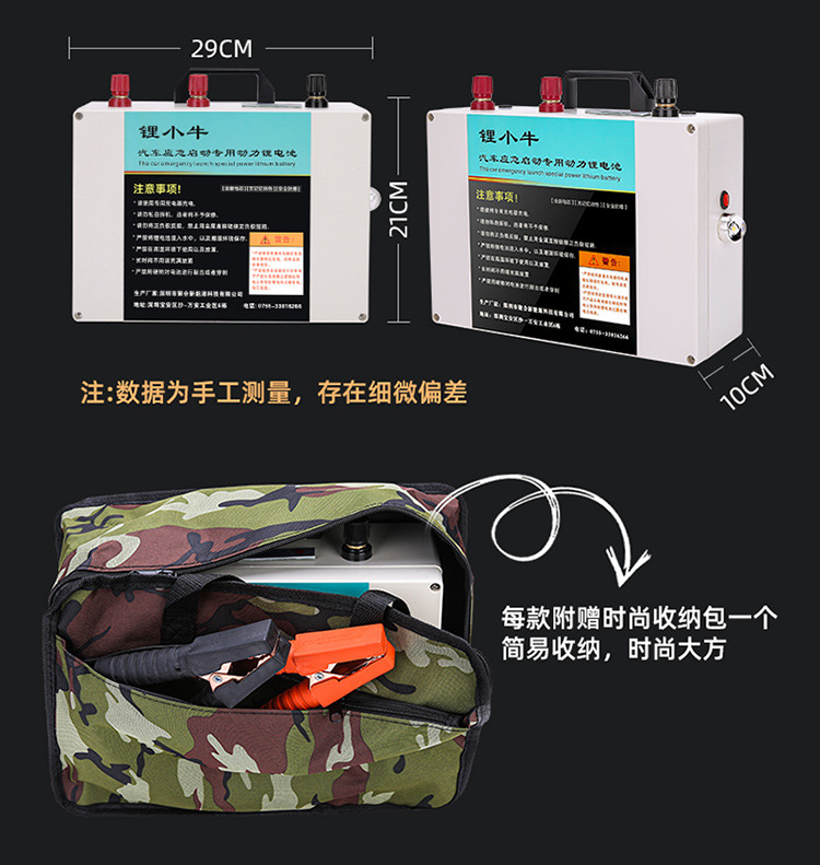 12V 24V vehicle emergency start power supply truck diesel generator light ignition electric battery lithium battery