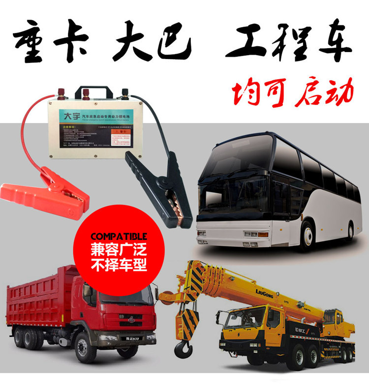 12V 24V vehicle emergency start power supply truck diesel generator light ignition electric battery lithium battery