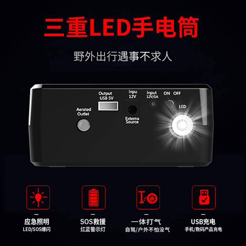 Intelligent Automobile Emergency Start Power Source Air Pump Integrated 12V Standby Vehicle-Mounted Mobile Ignition and Electric Treasure Starter