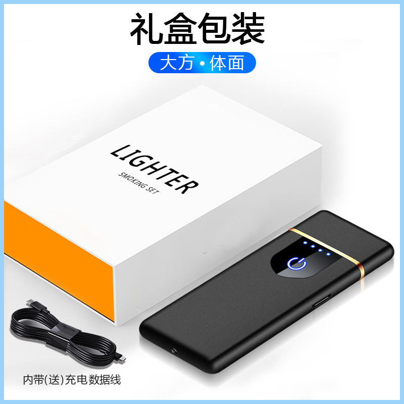 Jl721 Ultra-Thin Charging Cigarette Lighter Touch Screen Induction Double-Sided Ignition USB Charging Lighter Cigarette Lighter Wholesale