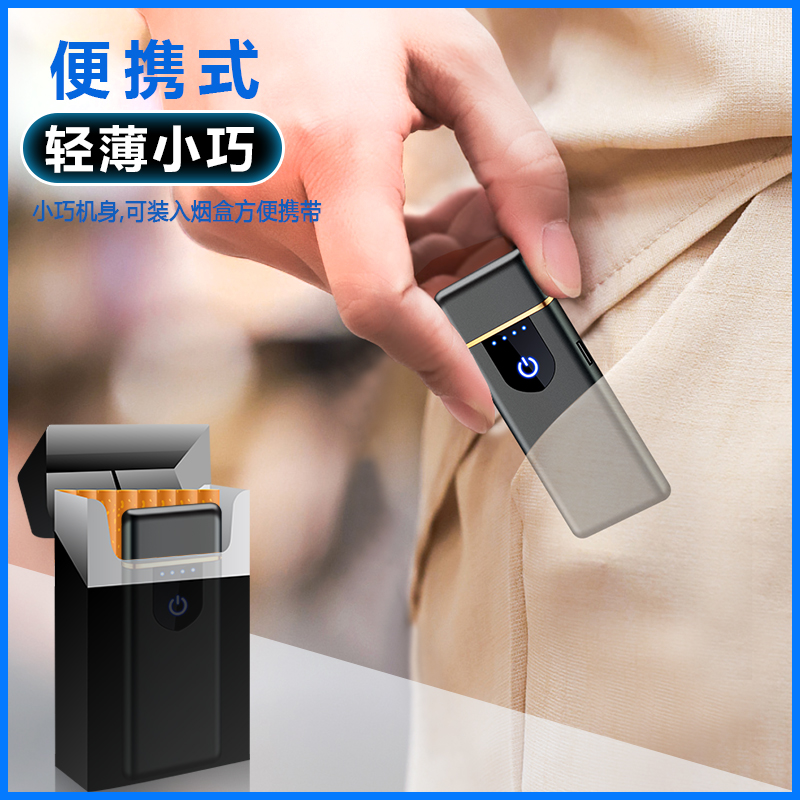 Jl721 Ultra-Thin Charging Cigarette Lighter Touch Screen Induction Double-Sided Ignition USB Charging Lighter Cigarette Lighter Wholesale