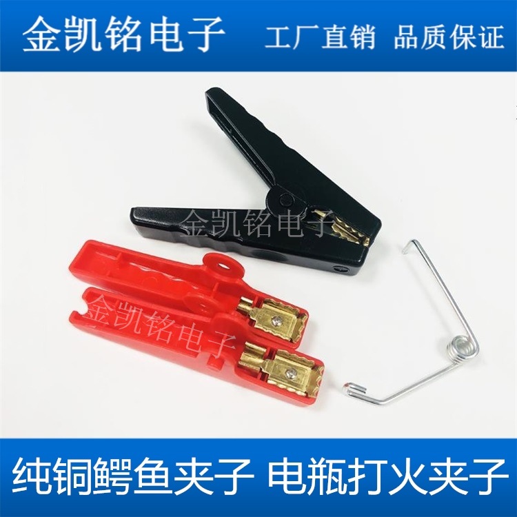 New Pure Copper Crocodile Clip with Groove Battery Clip Test ClipCar Ignition Emergency Start Power Clip