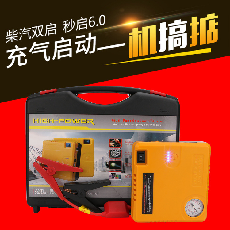 12V Automobile Emergency Start Power Source Light Bar Mobile Ignition Lithium Battery Air Pump All-in-One Diesel Steam Double Start