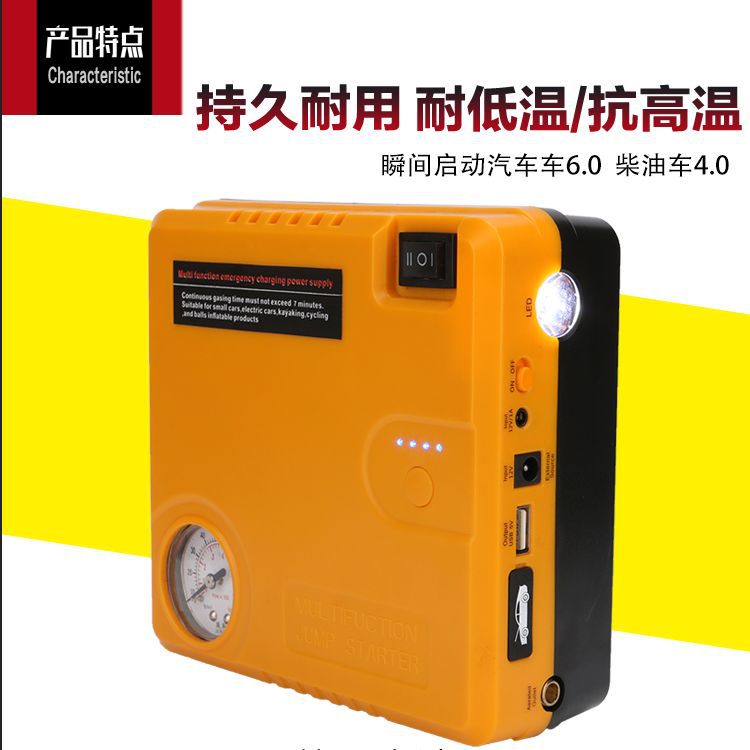12V Automobile Emergency Start Power Source Light Bar Mobile Ignition Lithium Battery Air Pump All-in-One Diesel Steam Double Start