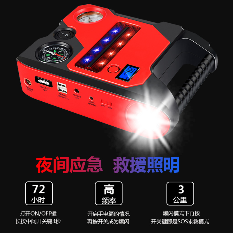 12V Automobile Emergency Start Power Source Light Bar Lithium Battery Inflatable Pump Integrated Machine for Mobile Ignition Diesel and Steam Double Start
