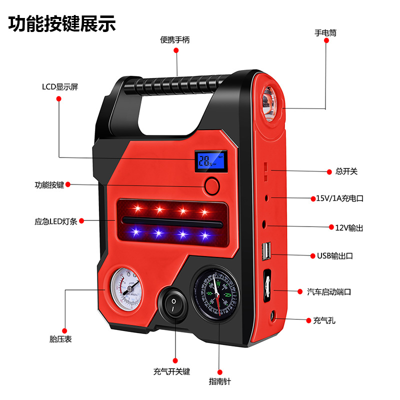 12V Automobile Emergency Start Power Source Light Bar Lithium Battery Inflatable Pump Integrated Machine for Mobile Ignition Diesel and Steam Double Start