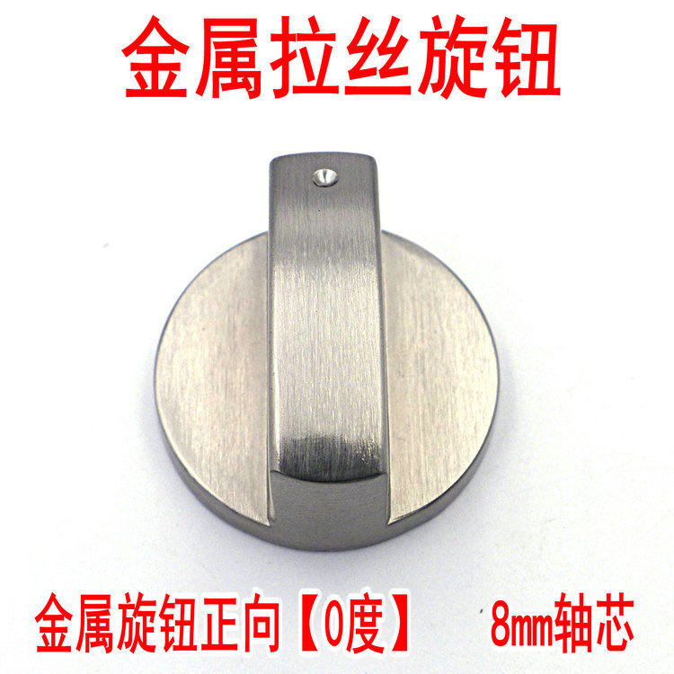 Gas Stove Switch Knob Gas Stove Ignition Switch Button Stove Accessories Embedded Stove Brushed Metal Spin