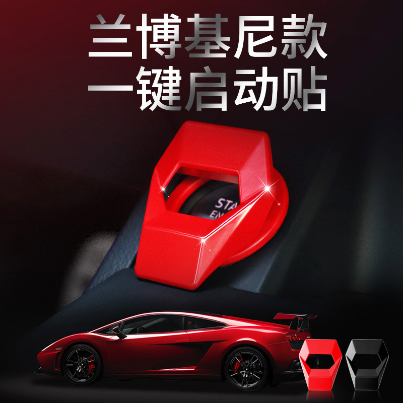 Decorative Cover Ignition Switch Protective Cover Sports Car Interior Modification Start Decorative Ring Universal