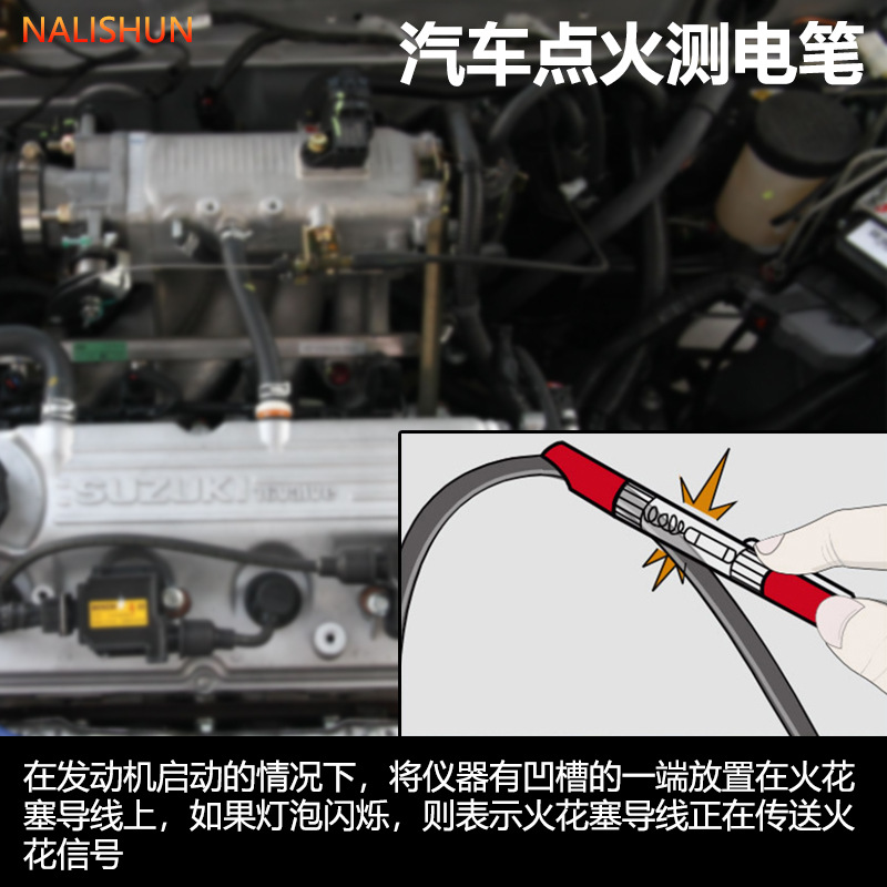 Car Ignition Test Pen Tester High Voltage Line Tester Car Detection Instrument Detector