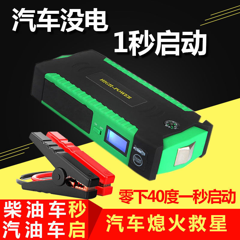 Car emergency start power 12V car with battery rescue ignition electric artifact mobile phone mobile charging treasure