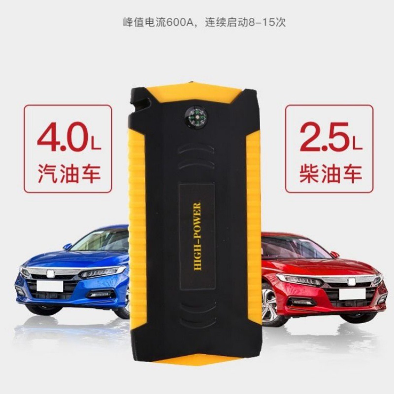 Car emergency start power 12V car with battery rescue ignition electric artifact mobile phone mobile charging treasure