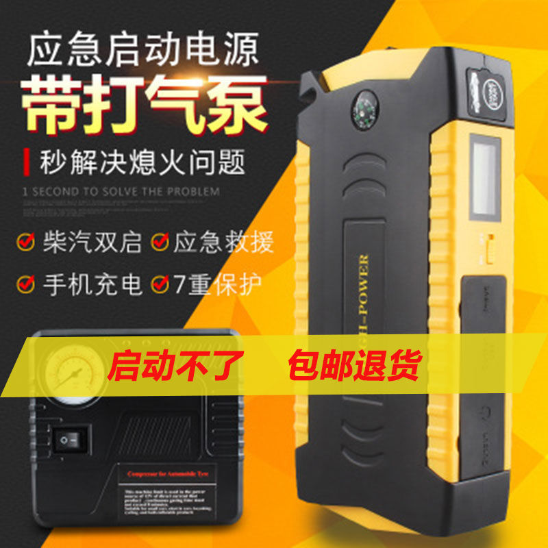 Car emergency start power 12V car with battery rescue ignition electric artifact mobile phone mobile charging treasure