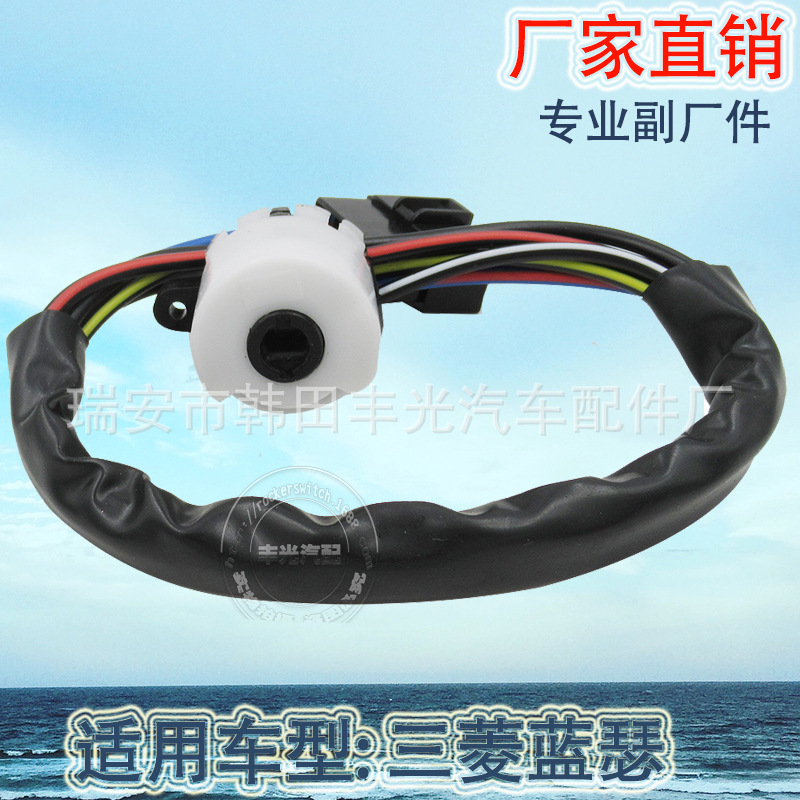Factory Direct Sales for Mitsubishi Lancer L300 Ignition Switch MB-141845 Ignition Wire Start Wiring Harness
