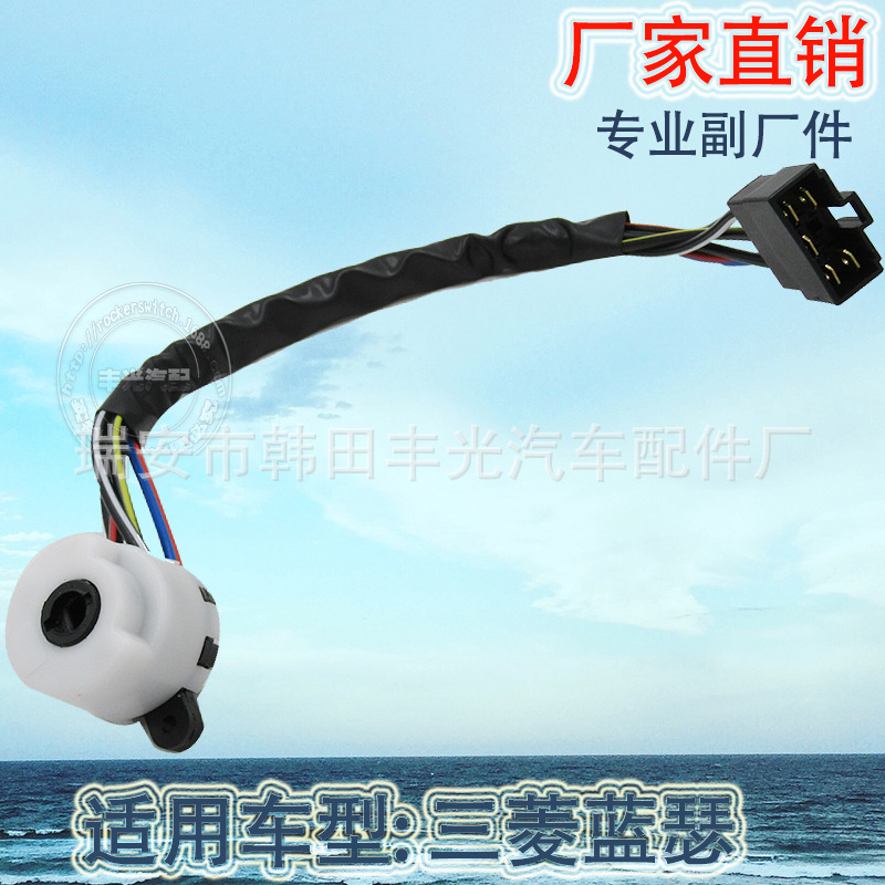 Factory Direct Sales for Mitsubishi Lancer L300 Ignition Switch MB-141845 Ignition Wire Start Wiring Harness
