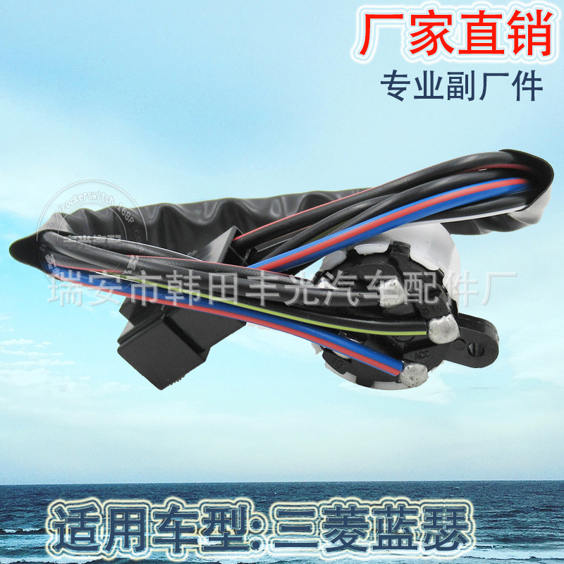Factory Direct Sales for Mitsubishi Lancer L300 Ignition Switch MB-141845 Ignition Wire Start Wiring Harness