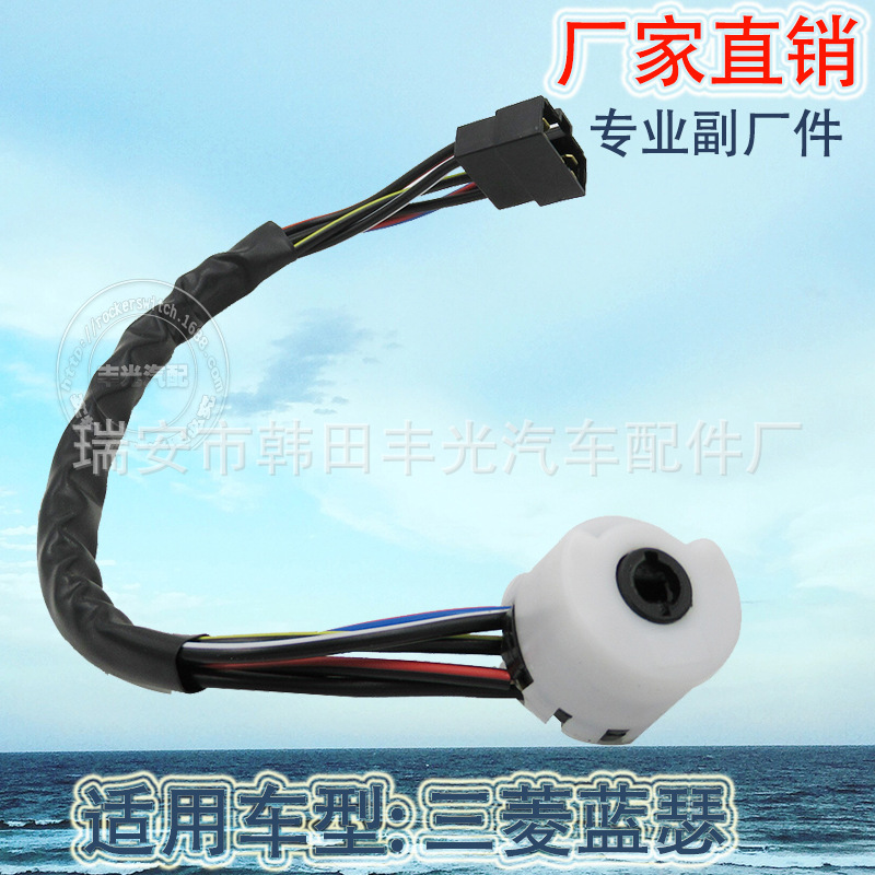 Factory Direct Sales for Mitsubishi Lancer L300 Ignition Switch MB-141845 Ignition Wire Start Wiring Harness