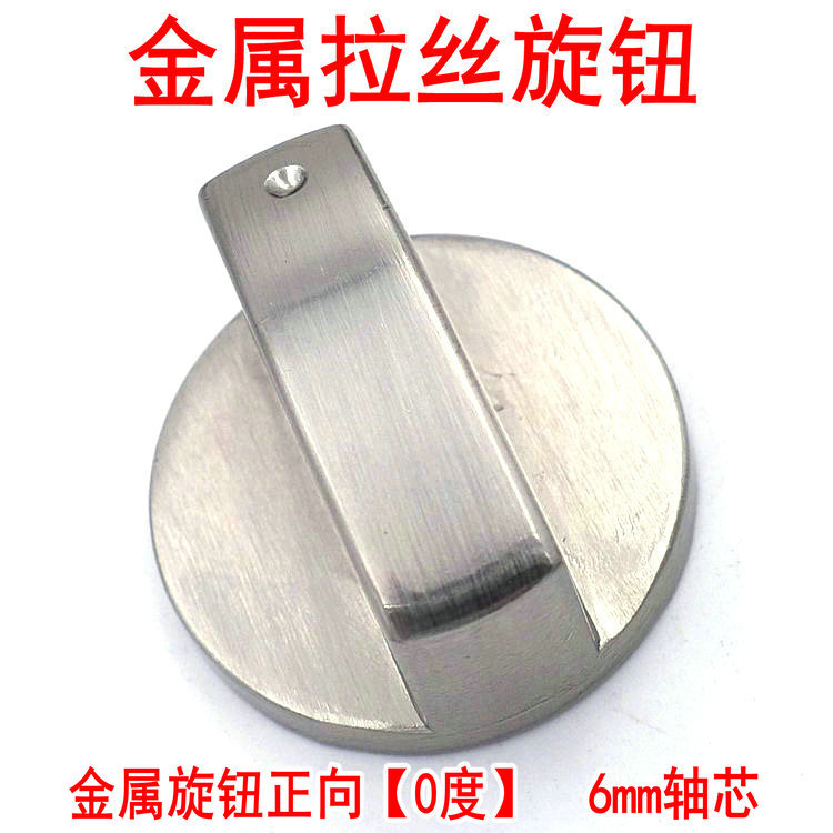 Ignition Switch Button Stove with Gas Stove Switch Knob Gas Stove Embedded Stove Brushed Metal Knob