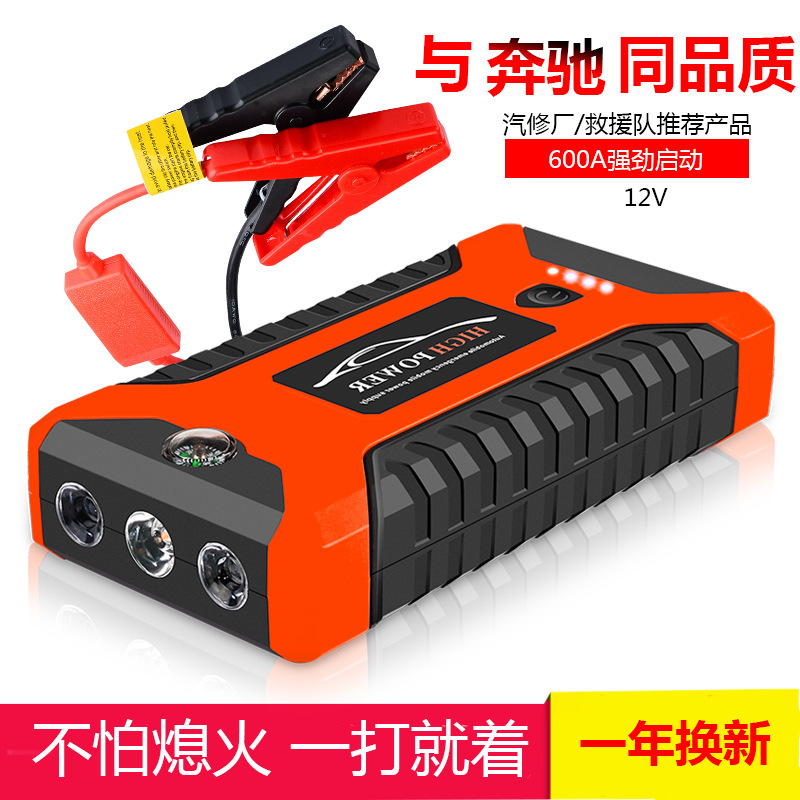Multi-Function Car Emergency Start Power Source 12V Medium and Thin Car Start Ignition Notebook Charging Treasure Belt SOS Lamp