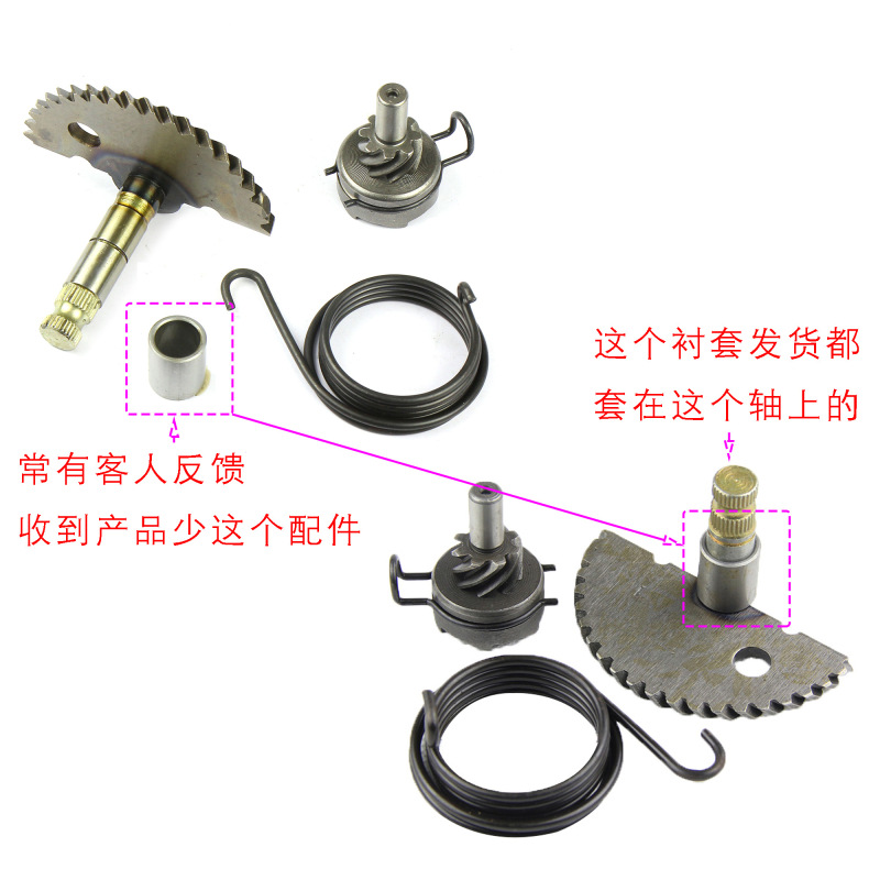 Pedal Motorcycle Haomai Gy650 60 80 Feet Starting Group Gy60 80 Ignition Rod Starting Shaft Idler Tooth