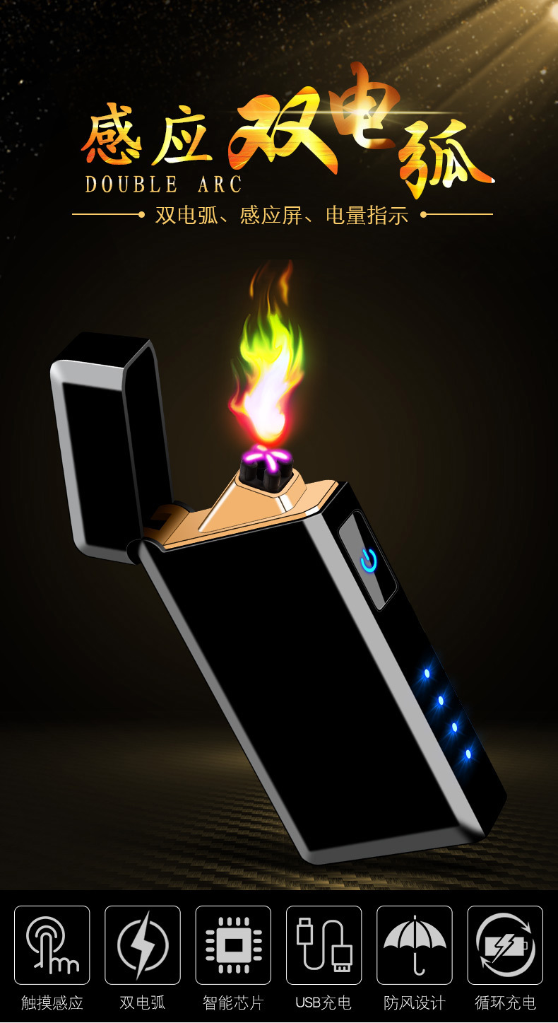 Langsheng Induction Double Arc Cigarette Lighter Touch Induction Ignition Double Arc Charging Lighter High-End Gift