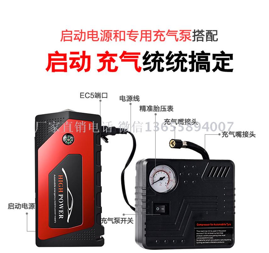 Automobile Emergency Start Power Source Inflatable Pump Car Charger Ignition Car Backup Charging Treasure