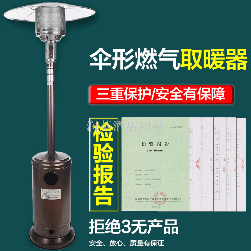 Outdoor Umbrella-Shaped Gas Heating Furnace Pulse Ignition Heating Furnace Flameout Protection Heater Factory Direct Sales