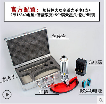 High-power laser flashlight Blue laser point ignition Gatling laser gun