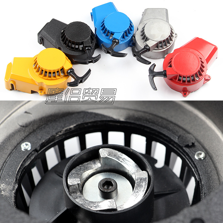 49cc Mini Motorcycle Accessories Two-Punch Small Sports Car Small off-Road All-Aluminum Hand Puller Start Switch Igniter